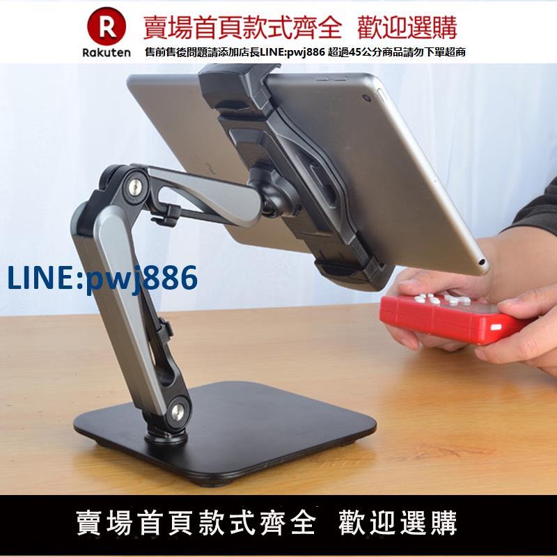 【公司貨優質服務】平板ipad支架桌面懶人手機支撐架直播網課學習繪畫金屬switch吃雞遊戲折疊升降多功能架子適用華為X5等折疊屏