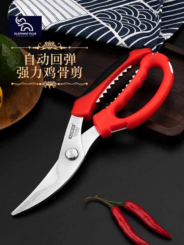 德國不銹鋼家用廚房剪刀強力雞骨剪精鋼魚骨剪骨頭專用多功能剪子