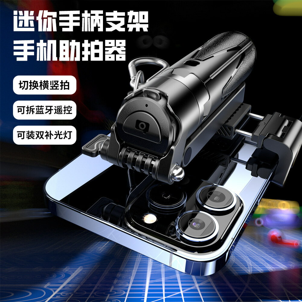 小巧迷你手持自拍桿旅遊便攜拍照三腳架可伸縮手機支架助拍器【Snowbelle優選】