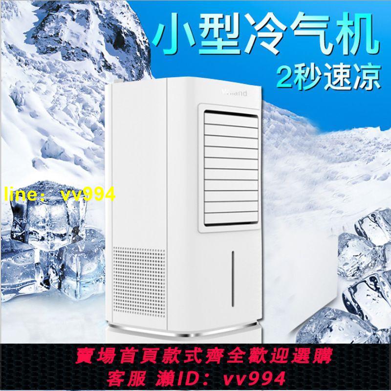 110V臺灣日本家用空調扇加水制冷半導體冷風機智能定時搖頭電風扇