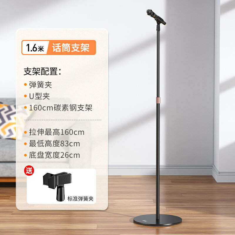 麥克風支架 麥克風架 直播支架 懸臂支架 小天麥克風支架落地式直播話筒架子圓盤底座電容麥手機一體咪架K歌專用『XY38980』 0