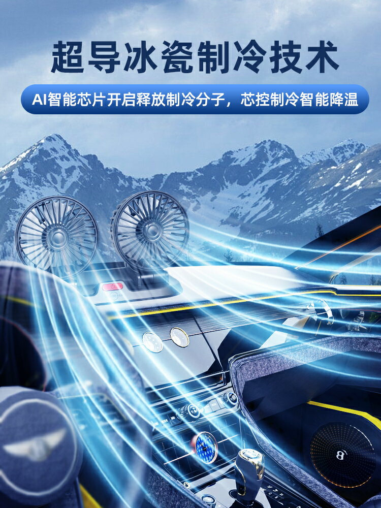 車載電風扇24v大貨車12v製冷汽車usb介面強力麵包車內空調小風扇