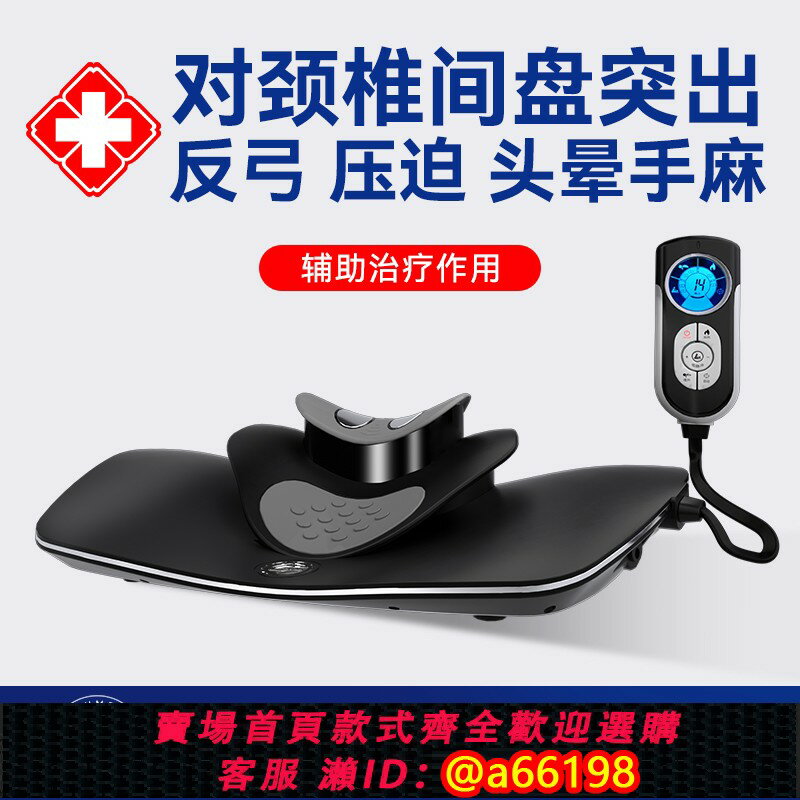 【臺灣公司 可開發票】頸椎按摩器頸部背部腰部矯正器肩頸反弓牽引枕理療護頸儀熱敷疏通