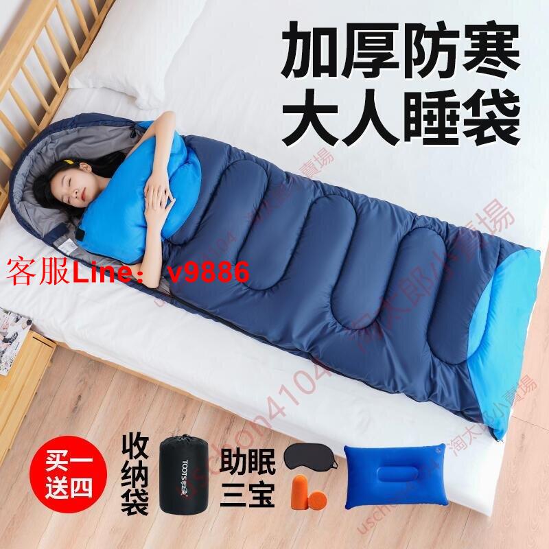 【應有盡有諮詢客服】【保暖睡袋】睡袋 睡袋露營 信封睡袋 羽絨睡袋 露營睡袋 睡袋內套 登山睡袋 單人睡袋