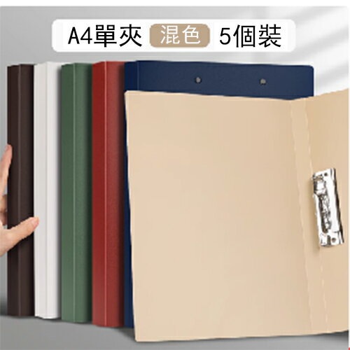 【出清現貨】檔案夾板A4單雙強力分類夾子資料夾 插頁多層功能硬殼收納盒 學生用板檔案夾 檔案架收納冊