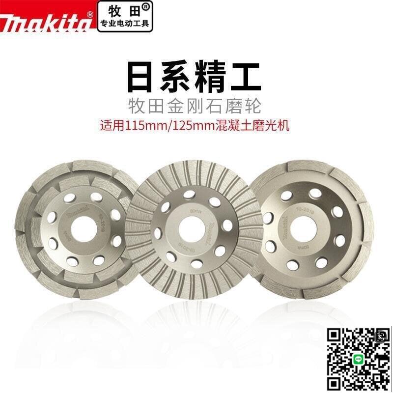 【千羽家居】makita牧田金剛石磨盤角磨機打磨大理石材水泥混凝土地坪磨輪碗磨