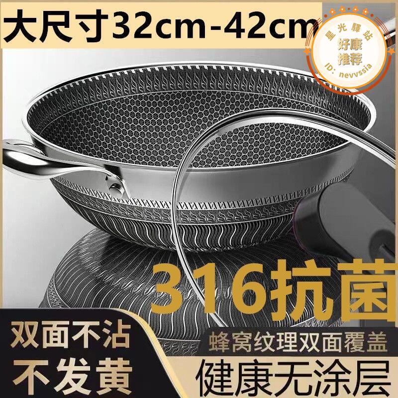 316不鏽鋼炒鍋蜂窩不粘鍋家用多功能炒鍋大尺寸炒菜鍋不粘平底鍋