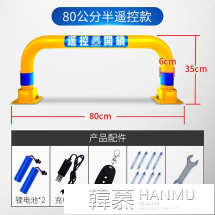 金盾龍門鎖車位地鎖停車位地樁阻車器防占用神器遙控汽車車庫擋柱 全館免運