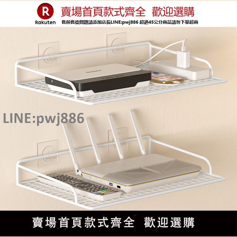 【高品質 超低價】路由器放置架免打孔墻壁wifi收納盒支架壁掛式電視機頂盒置物架子【注意！下單滿299出貨】