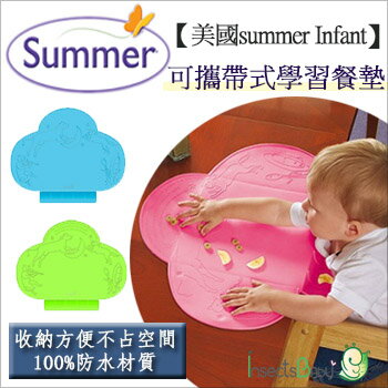 +蟲寶寶+ 【美國Summe Infant r】可攜式防水學習餐墊 100%防水 食物不再掉落 三色可選《現＋預》