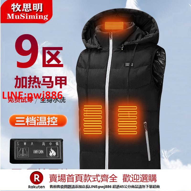 【臺灣公司 優質服務】加熱衣服智慧溫控電熱馬甲男大碼自發熱電暖馬夾情侶充電背心外套