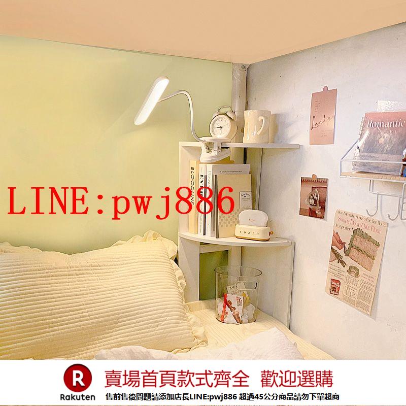 {公司貨 超低價}床角置物架學生宿舍上鋪下鋪床頭收納櫃床上櫃子床邊床上轉角書架
