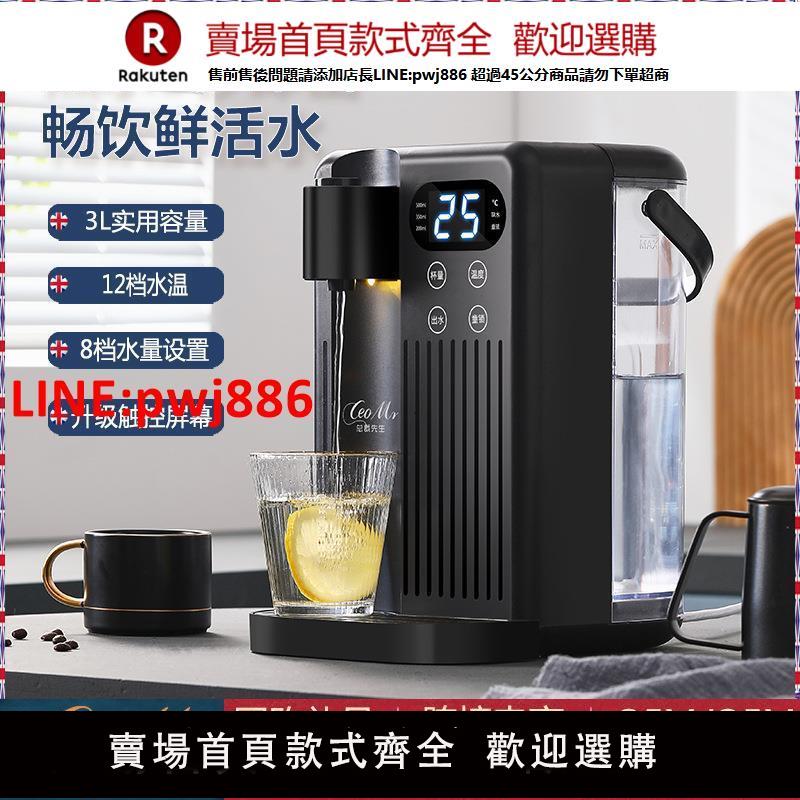 【臺灣公司 優質服務】臺灣110V伏美規即熱式飲水機桌面開水機可調溫臺式飲水器直飲水機