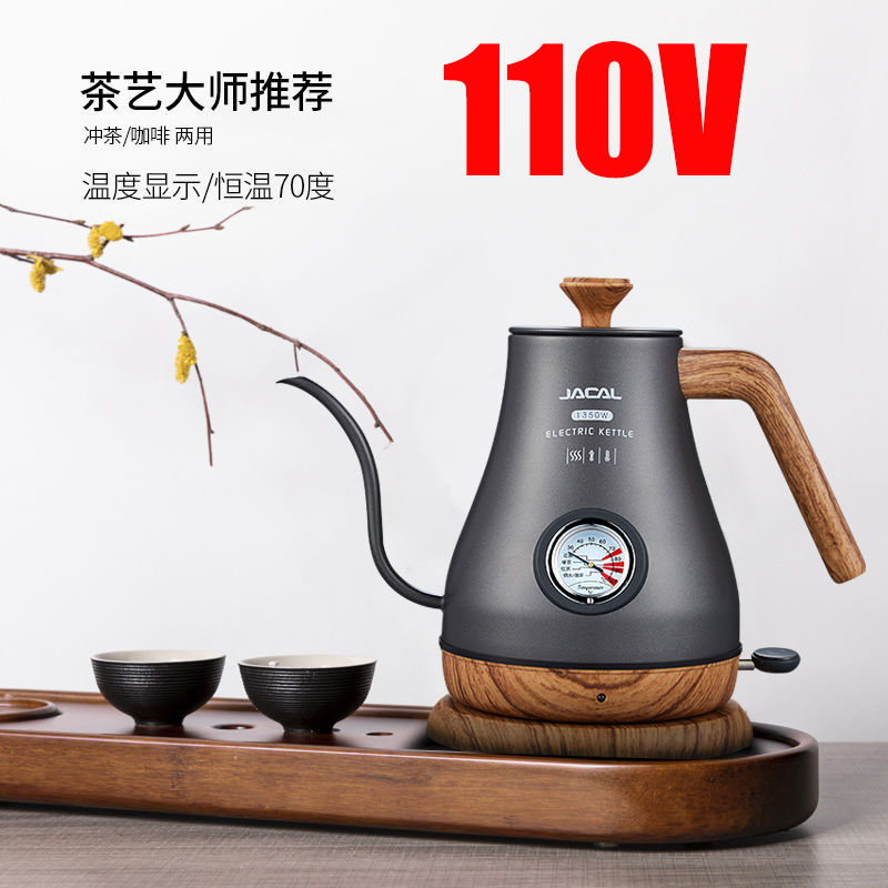 電熱茶壺 110V臺灣長嘴燒水壺手沖壺咖啡壺帶溫顯電熱水壺細嘴泡茶壺電茶爐