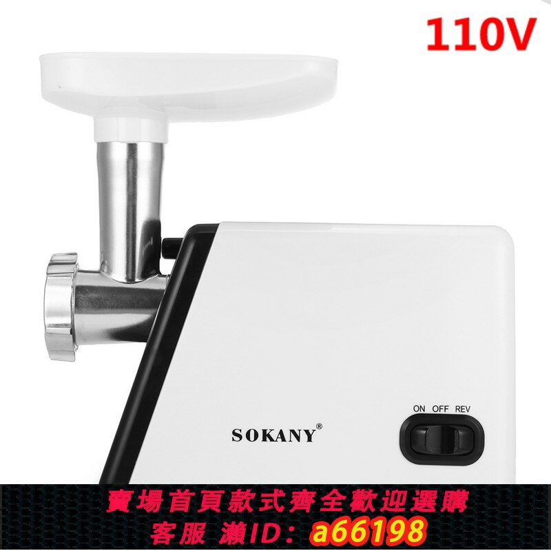 【臺灣公司 可開發票】跨境110V美規境電動家用絞肉機蔬菜料理棒碎肉機粉碎機臺灣小家電