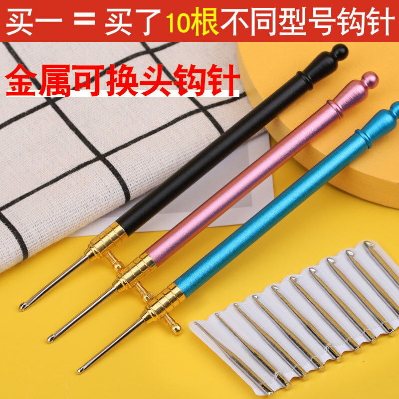 可拆卸勾針鉤針工具套裝手工diy編織包包毛衣針毛線鉤針材料包