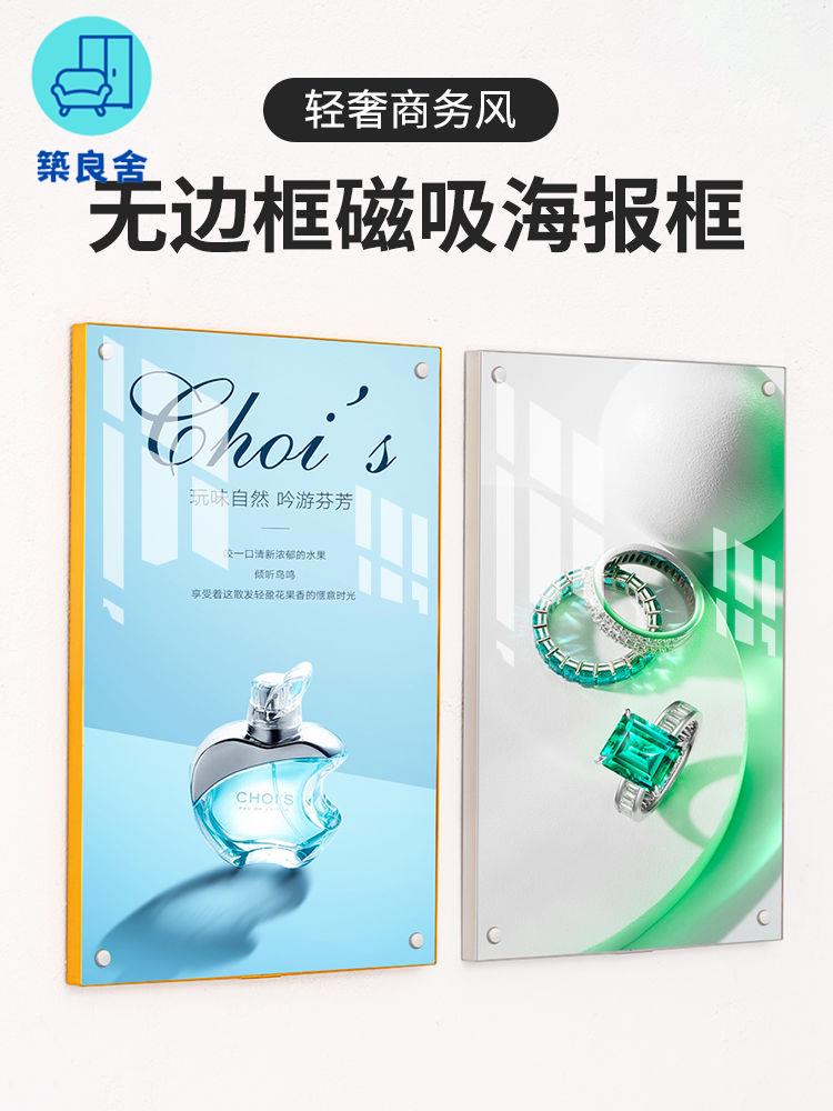 附發票 海報框 壁掛海報框 可客製化 磁吸海報框鋁合金畫框電梯廣告框掛墻亞克力相框a4海報展示框定製附發票 海報框 壁掛海報框 可客製化特惠/店長優選 工廠直銷 全館折扣 售後保障 zl541