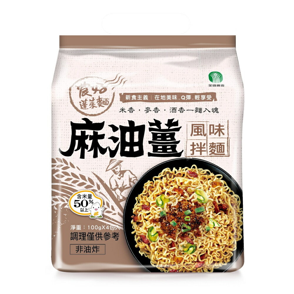 農好蓬萊麵麻油薑風味拌麵