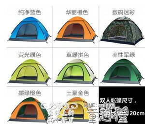 露營帳篷 帳篷戶外3 4人全自動加厚防雨單人雙人2人露營野營野外二室一廳 全館八五折 交換好物