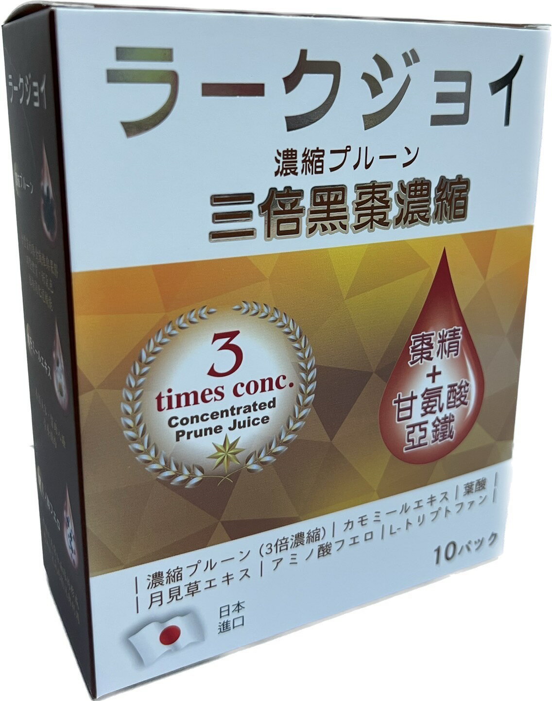 《新品上市買4送1》日本進口三倍濃縮黑棗精 10包(盒)