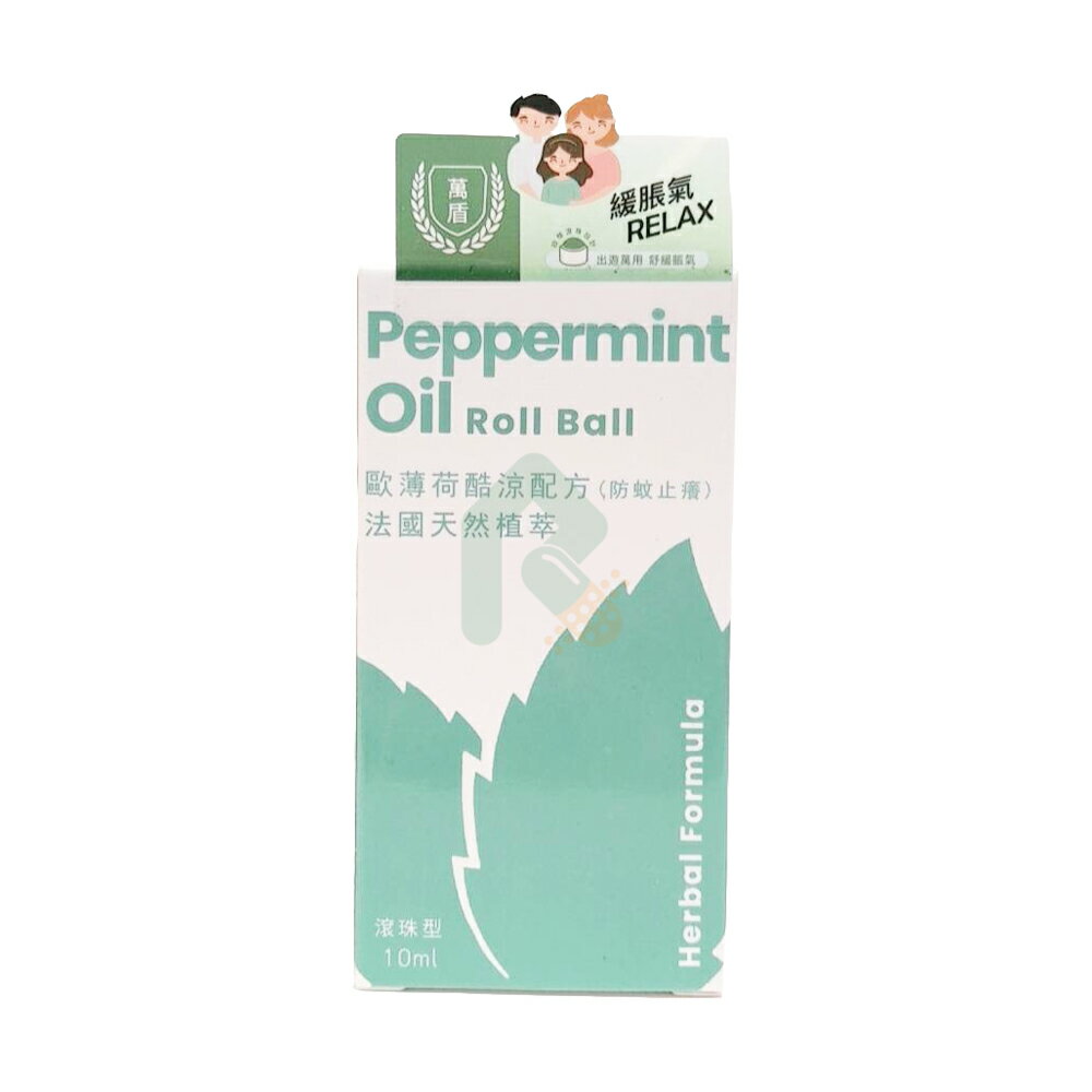 TWINSCARE 萬盾 歐薄荷酷涼精油滾珠 10ml【瑞昌藥局】020606
