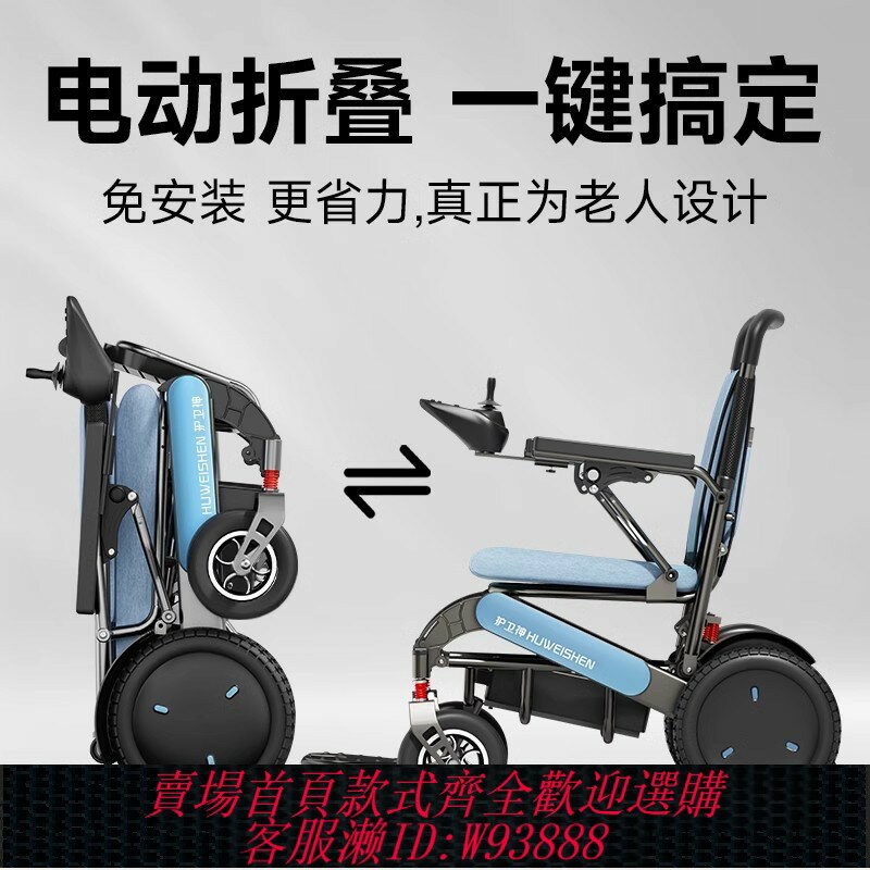{臺灣公司貨 可打統編}燦世630新款電動折疊輪椅輕便智慧全自動老年人專用代步車