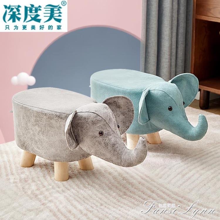 網紅兒童矮坐凳創意動物大象卡通家用座椅實木小板凳可愛凳子懶人 全館免運