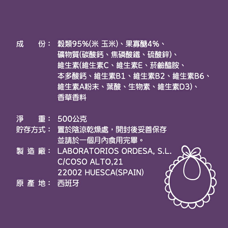 貝康生技｜Blevit貝樂維副食品 全新包裝 配方 菁選米精500g 寶寶嬰幼兒副食品 精品米麥精 營養健康寶寶粥 7