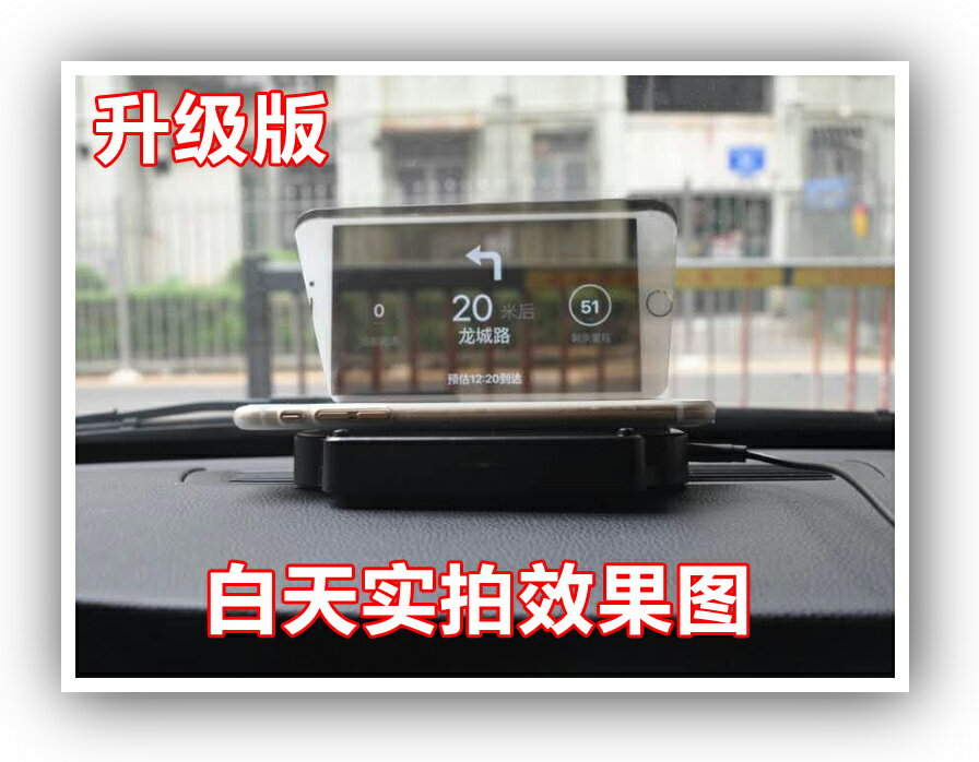 美琪 投影手機導航支架HUD汽車車載三星S6S7蘋果8 #價格私訊#