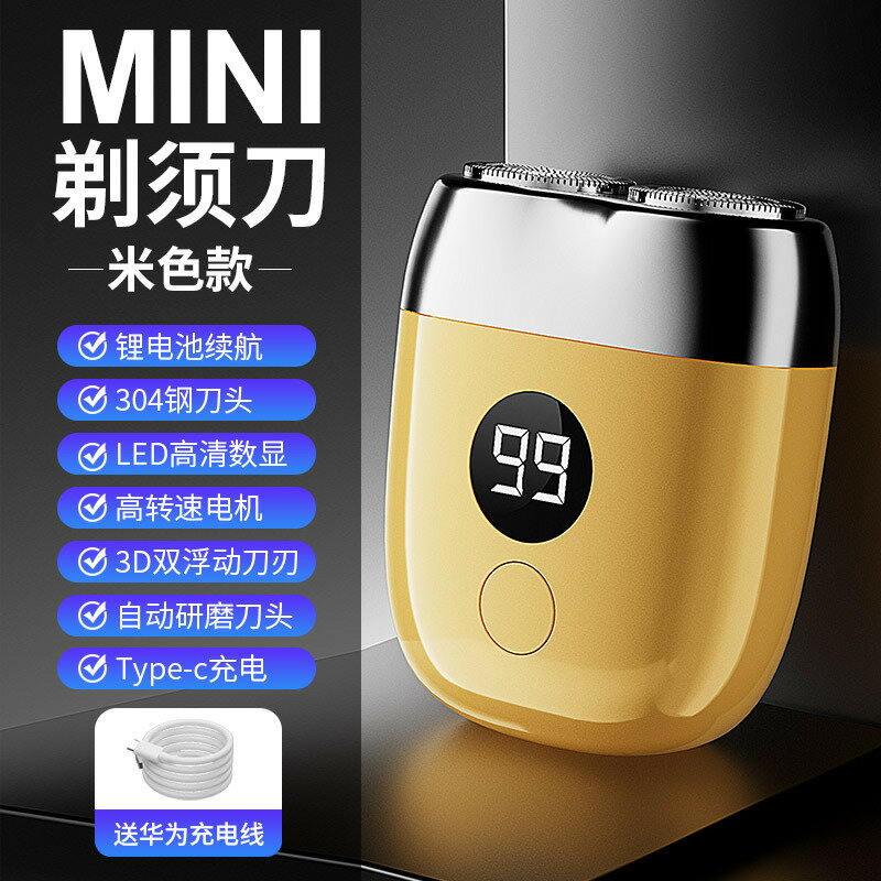 2025新款剃須刀電動便攜男士迷你旅行小鋼炮德國進口自動刨刮鬍刀【宜家良品百貨】