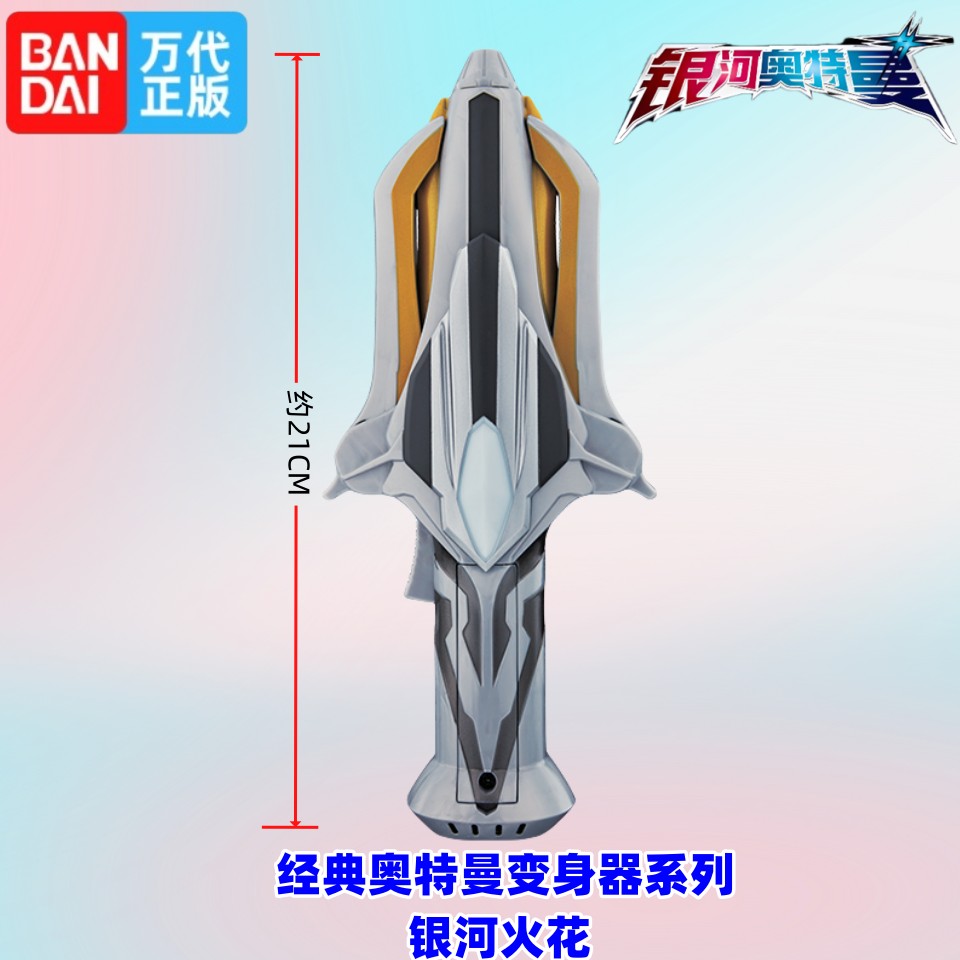 {保固一年 可打統編}萬代正版經典奧特曼變身器系列 發光發聲變身模型玩具 1