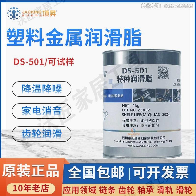 日本信越G-501軸承潤滑油ShinEtsu G-501塑膠潤滑脂 白色高溫潤滑【亞德機械五金家居】