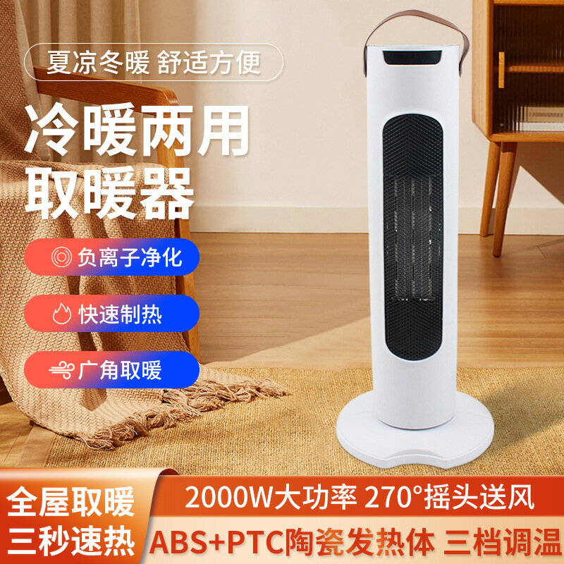2023新款電暖器 PTC暖風機家用速熱靜音取暖器小型室內取暖器「新年特惠」