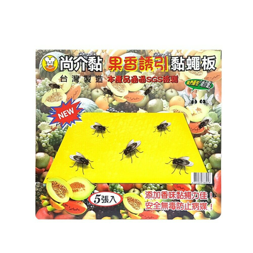 【尚介黏】果香蠅紙板(五張入) 黏繩紙 1