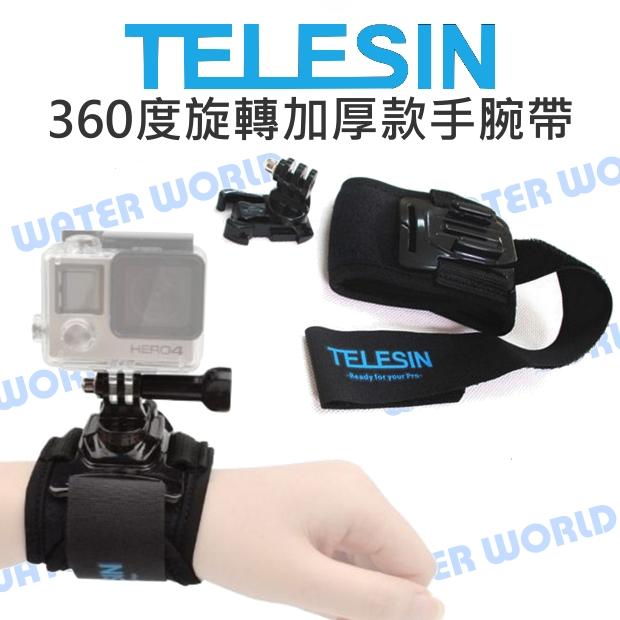 TELESIN 泰迅 GoPro SJCAM Action【360度旋轉 加厚款 手腕帶】附底座【中壢NOVA-水世界】