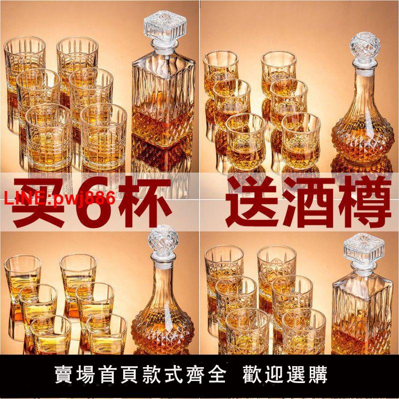 {臺灣公司 可開發票}烈酒洋酒杯威士忌啤酒杯子玻璃杯高顏值水晶玻璃家用酒樽酒吧組合