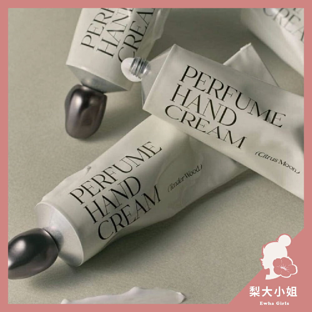 【梨大小姐】韓國 After Blow 香水護手霜 護手霜 香氛護手霜 Perfume Hand Cream 50ml