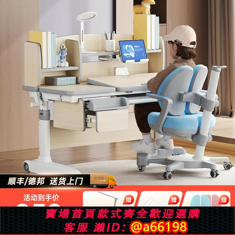 【臺灣公司 可開發票】軒頌兒童學習桌小學生家用寫字桌子椅子套裝可升降課桌椅實木書桌