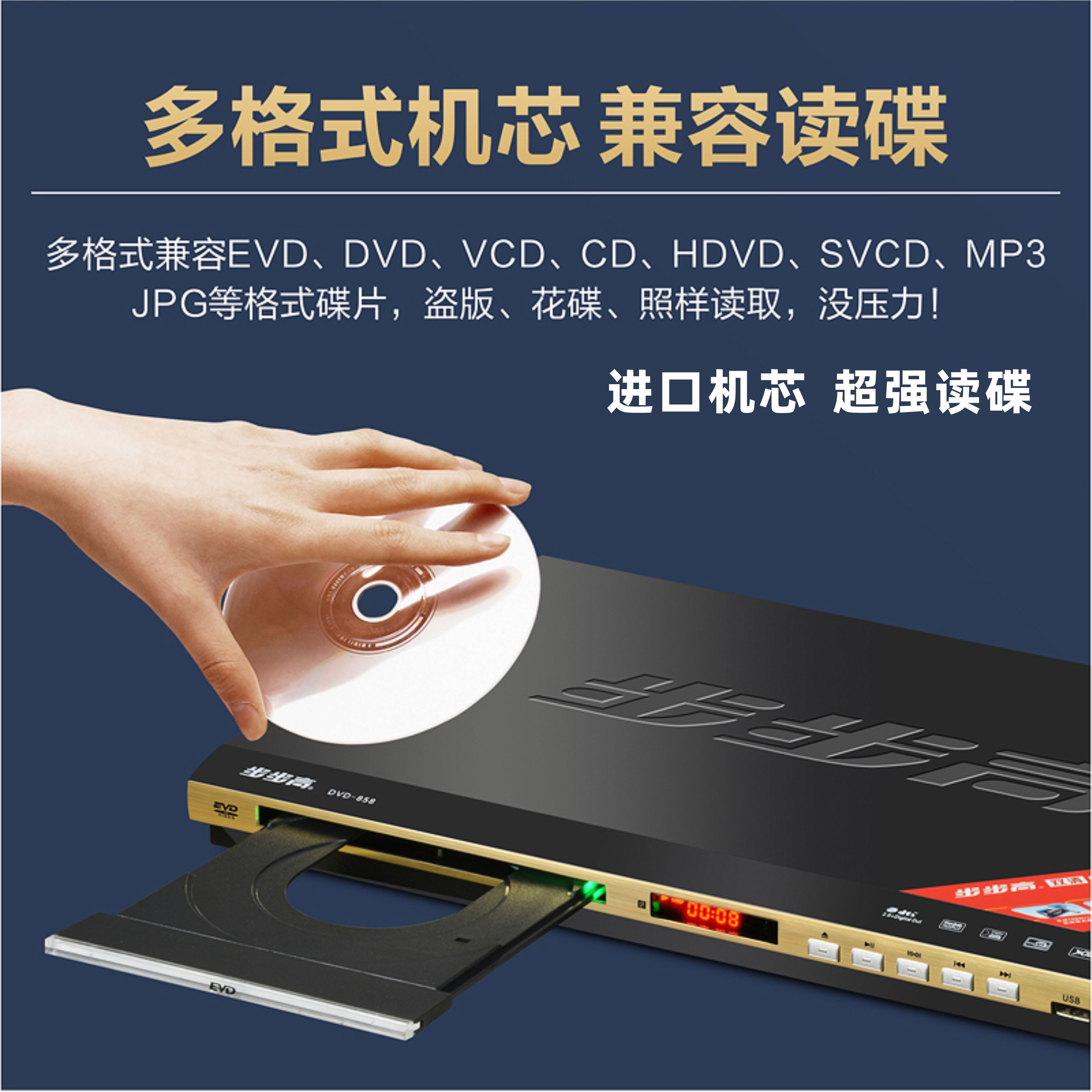 放機藍芽EVD影碟機VCD光碟MP4全格式DTS播放器DVD