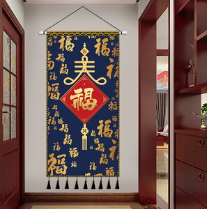 新年新中式掛毯福字掛布大氣創意宿舍辦公室掛畫客廳裝飾畫