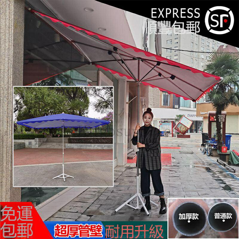 遮陽傘 太陽傘 大型戶外傘 擺攤大雨傘 四方折疊傘 超大斜傘 店鋪商用地攤雨棚加厚斜傘
