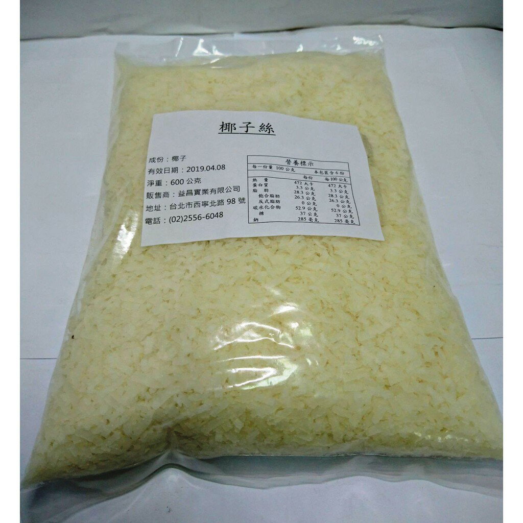 【168all】 450g 椰子絲 Coconut Shred