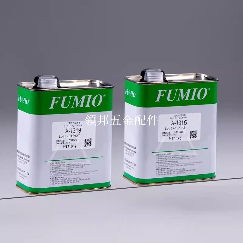 富見雄FUMIO干性潤滑油劑A-1316 A-1319電子數碼裝配速干性皮膜油[領邦五金配件] | 領邦五金配件 | 樂天市場Rakuten