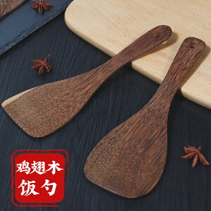 木質飯勺家用打飯勺木頭舀飯勺不粘鍋日式實木雞翅木不粘飯的飯勺