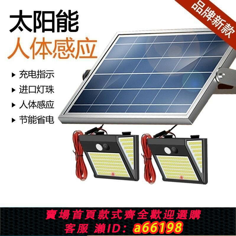 【臺灣公司 可開發票】一拖二太陽能感應燈廁所室內樓道太陽能燈超亮光控燈家用庭院燈
