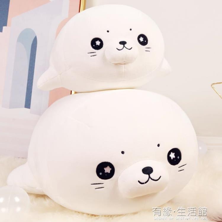 玩偶 海豹抱枕團子公仔睡覺趴趴女生娃娃床上玩偶可愛海獅網紅毛絨 幸福驛站