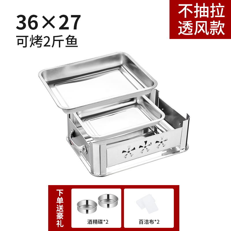 烤肉架 烤魚爐不鏽鋼商用餐廳烤魚盤家用碳烤爐無煙木炭爐長方形酒精爐『XY25649』