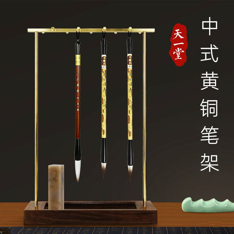 新中式簡約筆掛 9針黃銅復古筆架 學生初學者實木筆擱創意擺件展示架書法晾筆掛成人文房四寶書畫用品