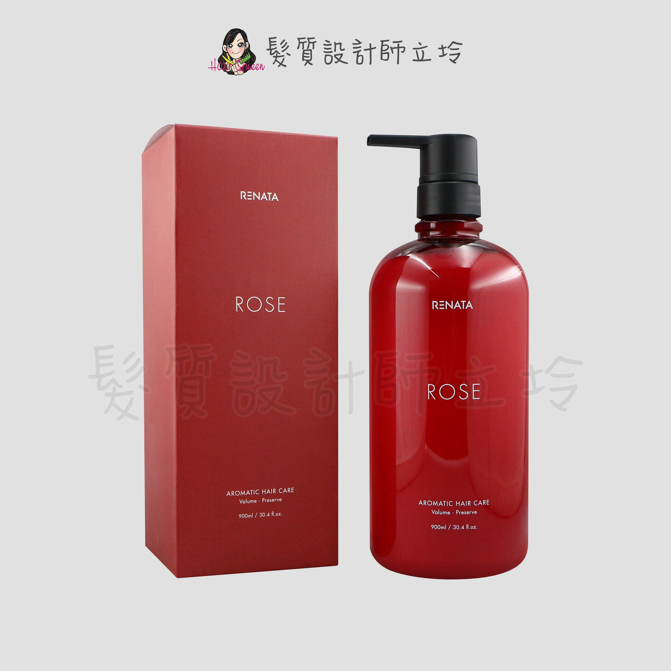 RENATA 薔薇熾悟修護素900ml IS05 IH03｜立坽『瞬間護髮』公司貨｜領券再折｜換季保養 ⚡頭皮保養 水潤保濕 蓬鬆秀髮 沙龍髮品