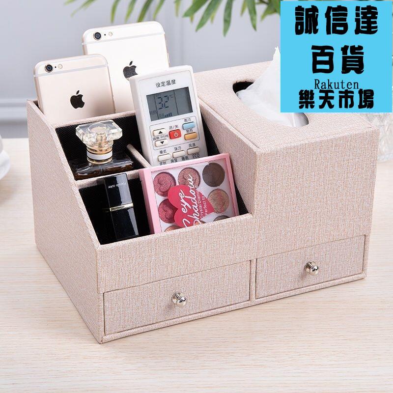 面紙盒 歐式多功能皮革抽屜紙巾盒家用客廳茶几遙控器收納盒紙抽盒抽紙盒